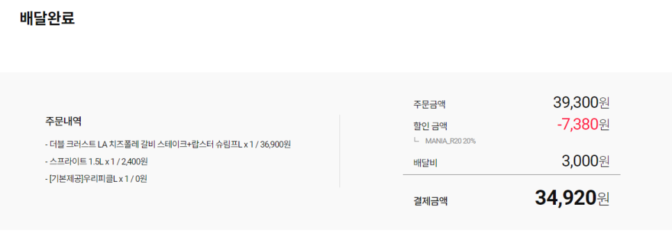 도미노피자 이문점 사진 3