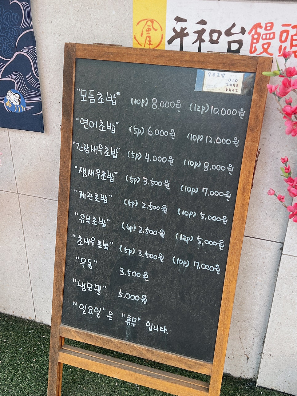 무무상점 사진 3