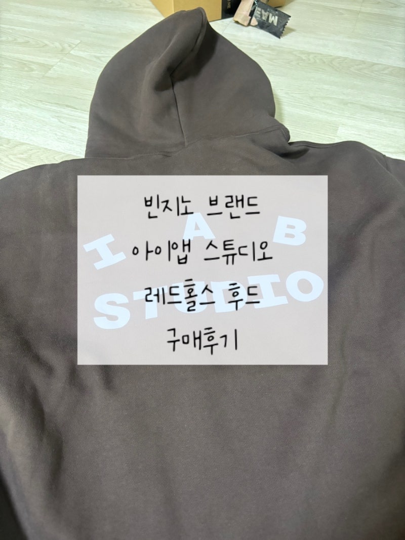 빈지노브랜드 아이앱스튜디오후드(레드홀스) 후기