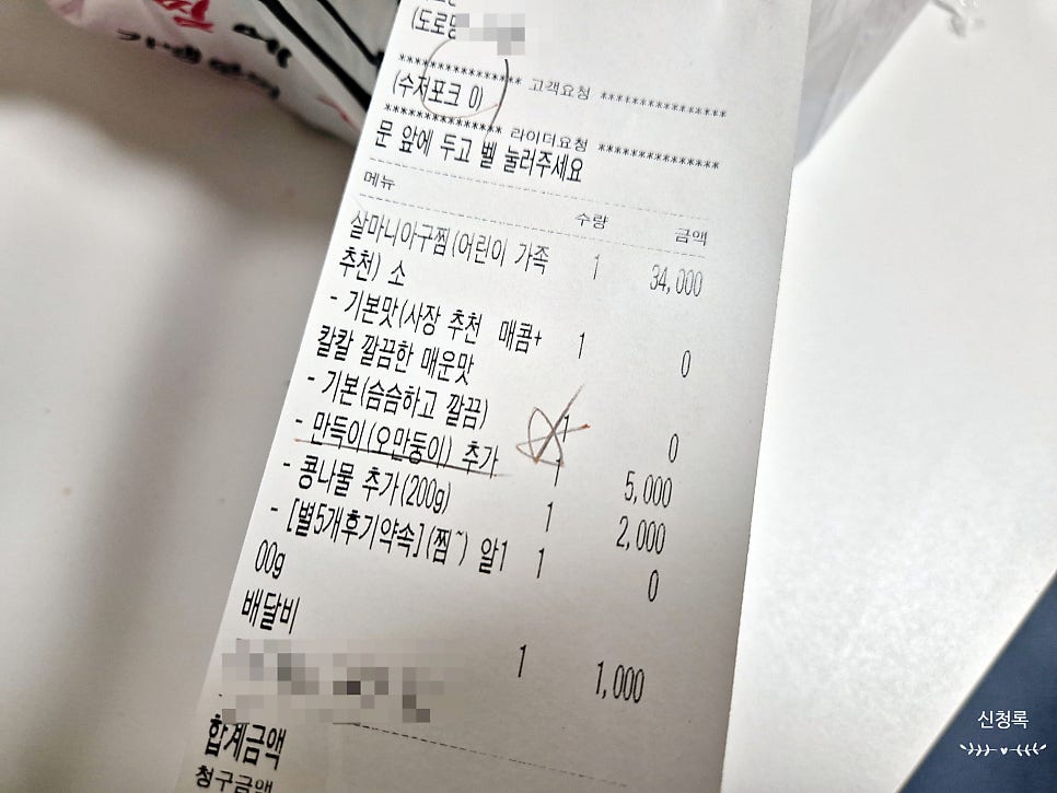 인생아구찜 서초점 사진 4