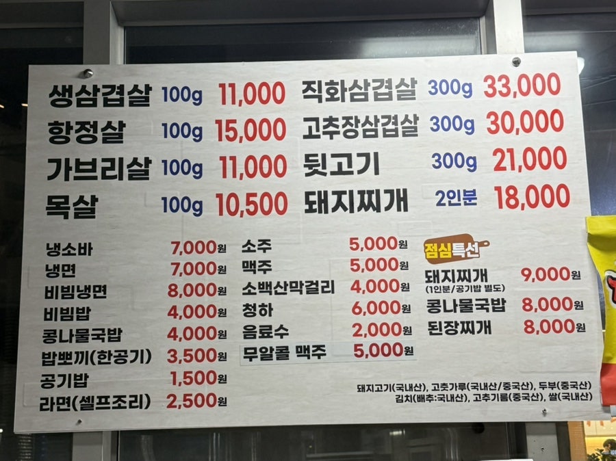 박창우의 소백산왕소금구이 본점 사진 6