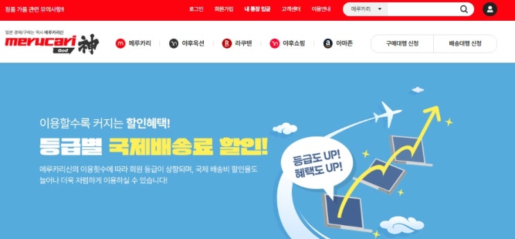  메루카리 구매대행 추천, 한정판 피규어 쉽게 구하는 방법 – 메루카리신 후기