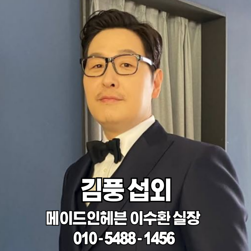 만화가이자 요리하는 남자, 김풍 섭외 제안