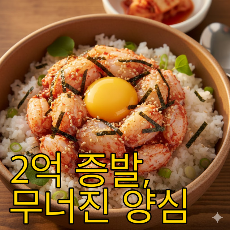  미쉐린 맛집의 두 얼굴, 2억 빚투 논란의 진실