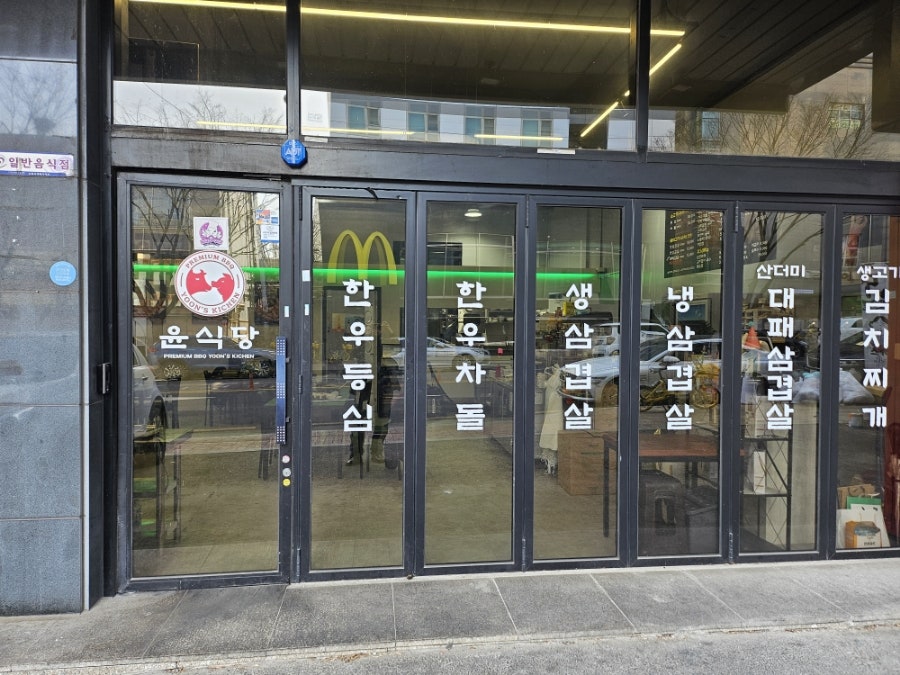 윤식당 사진 2