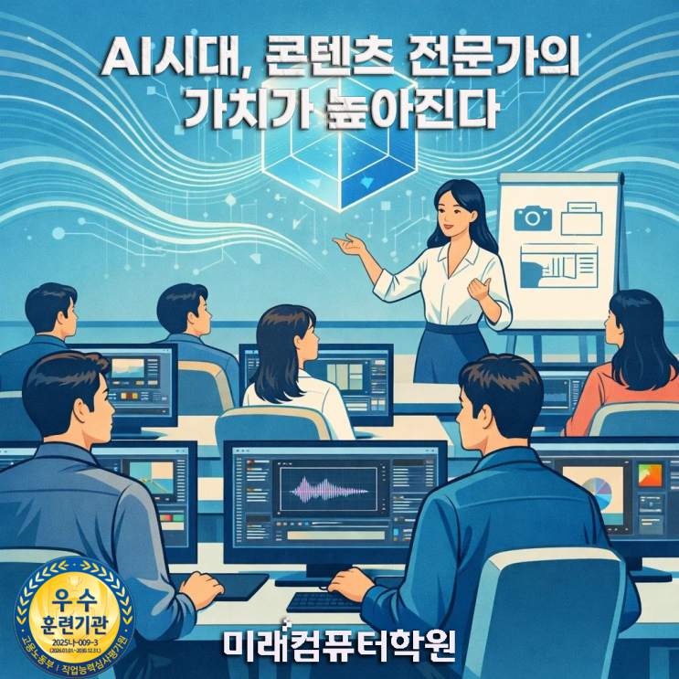  부산 멀티미디어콘텐츠제작전문가 자격증, 지금 취득하면 취업이 될까요? (과정평가형 국비지원)