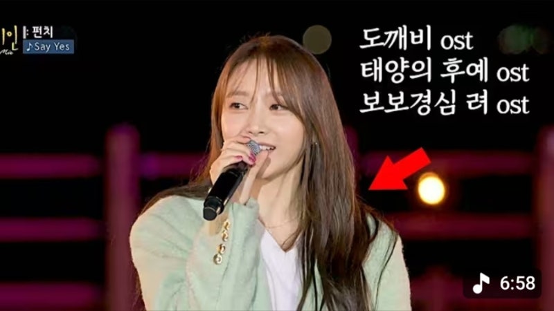 펀치(Punch) OST 모음