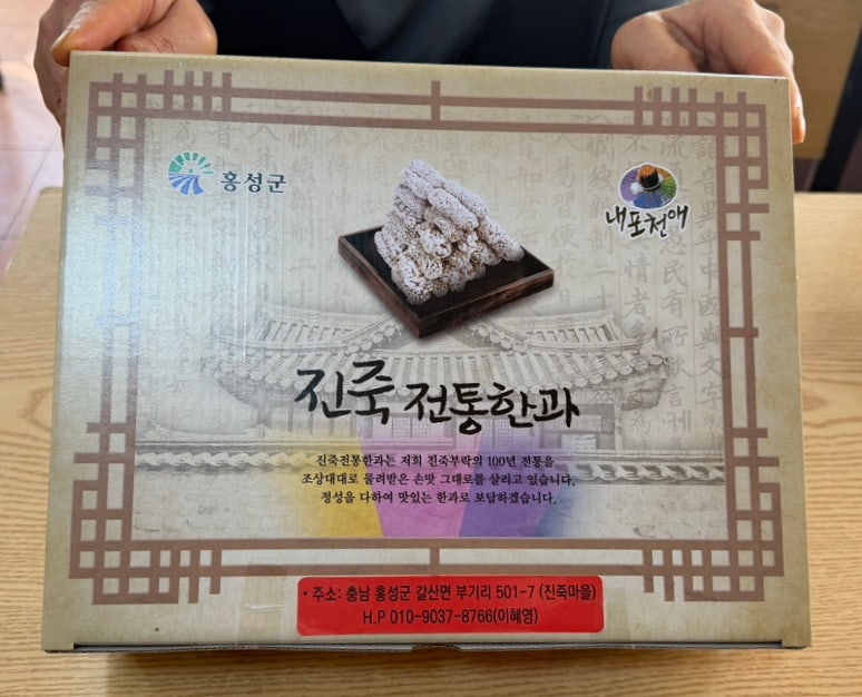 진죽전통수제한과 사진 3