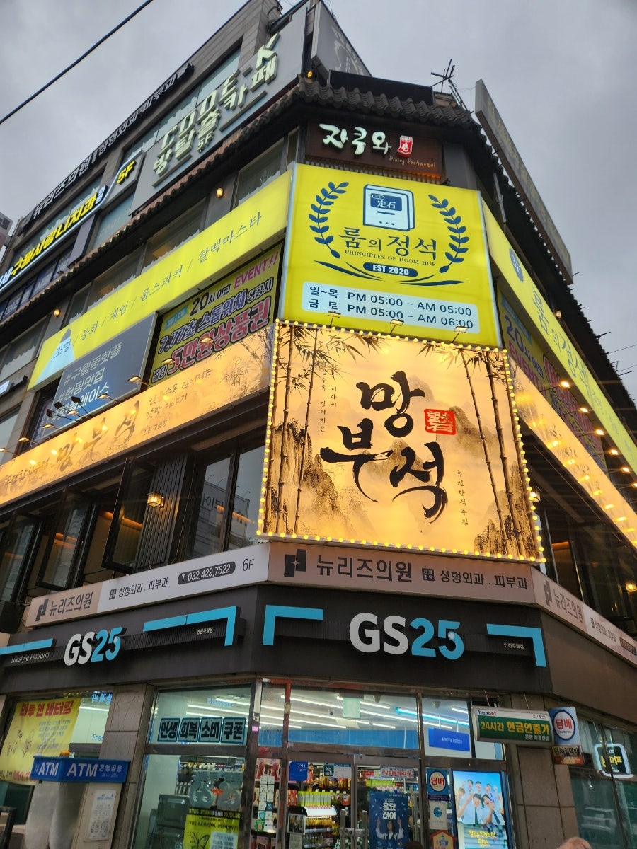 자쿠와 인천구월점 사진 2