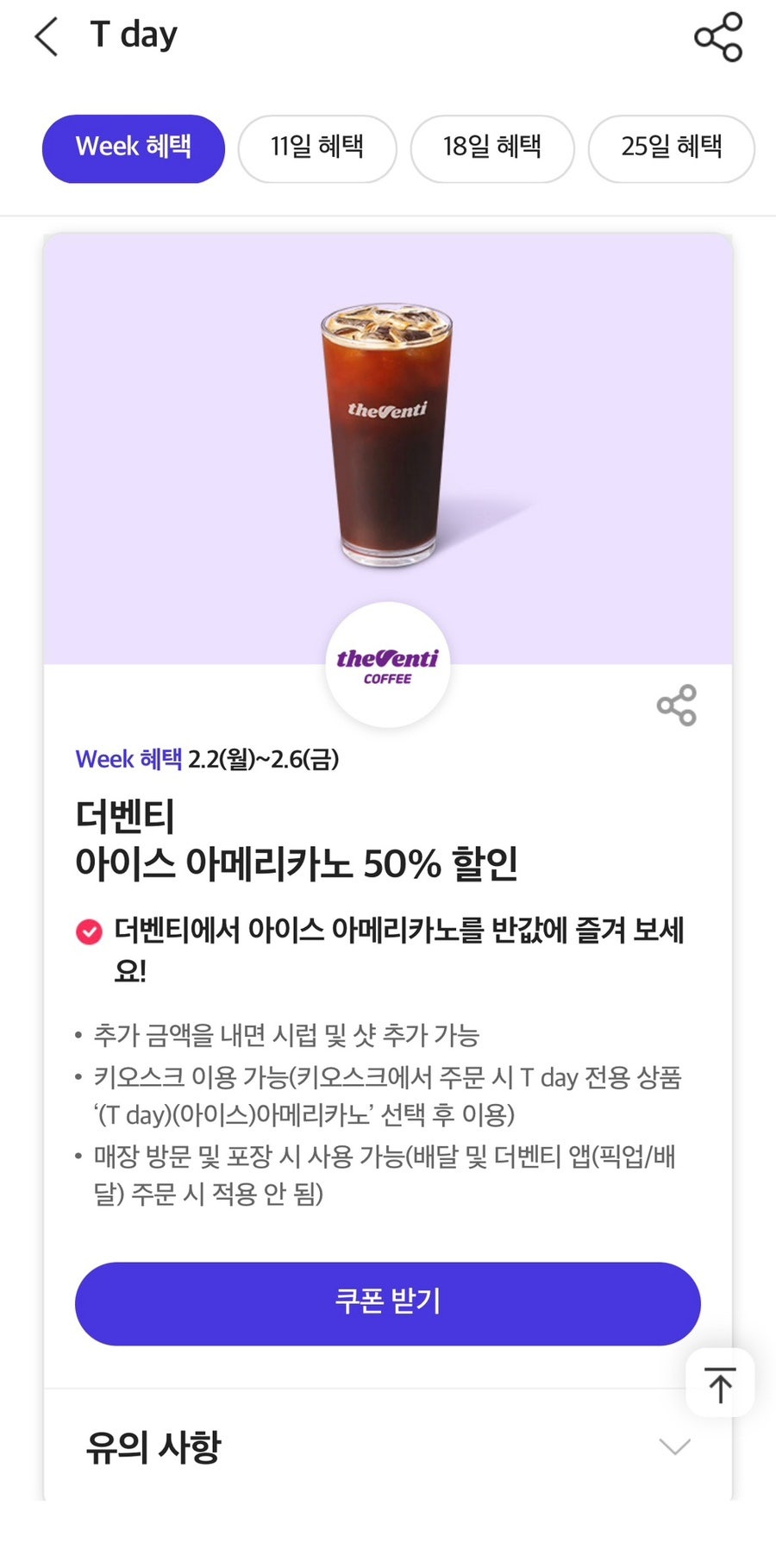 더벤티 연수구청점 사진 3