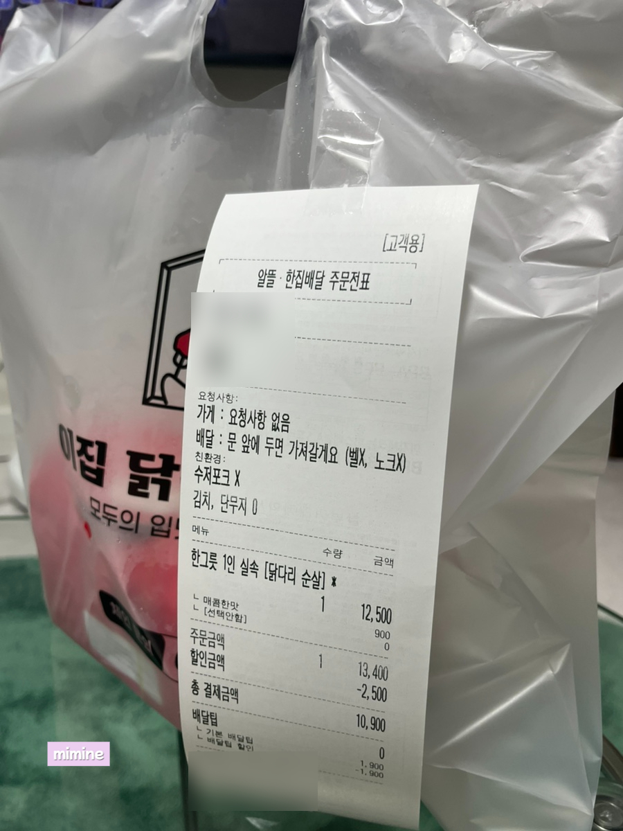 이집닭강정잘하네 금천시흥점 사진 1