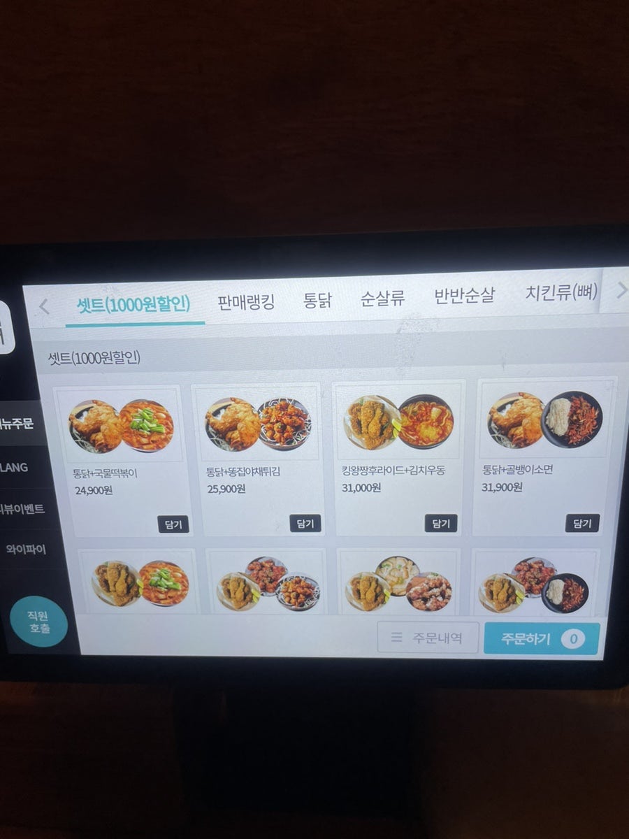 삼천통닭 삼천점 사진 4