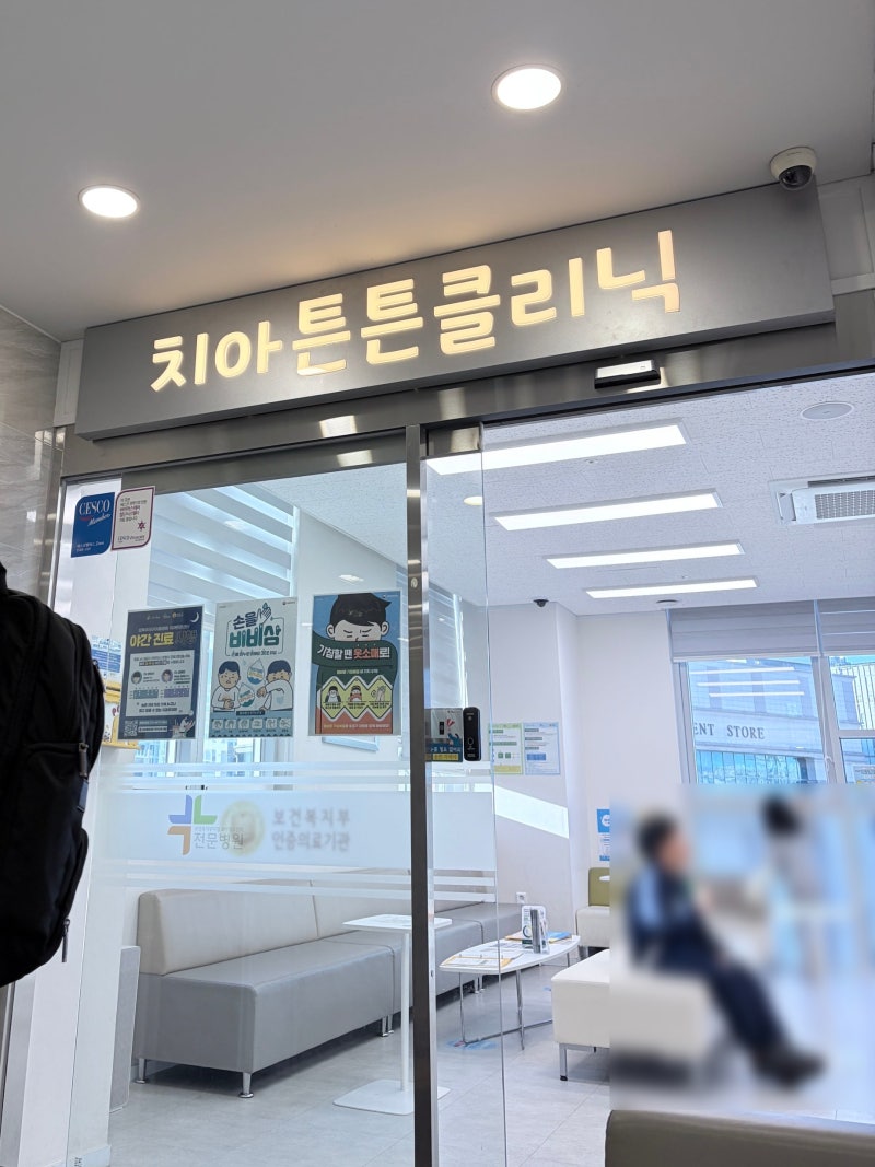 성북 우리아이들병원 1차 영유아 구강검진 시기부터 불소도포 비용까지 총정리