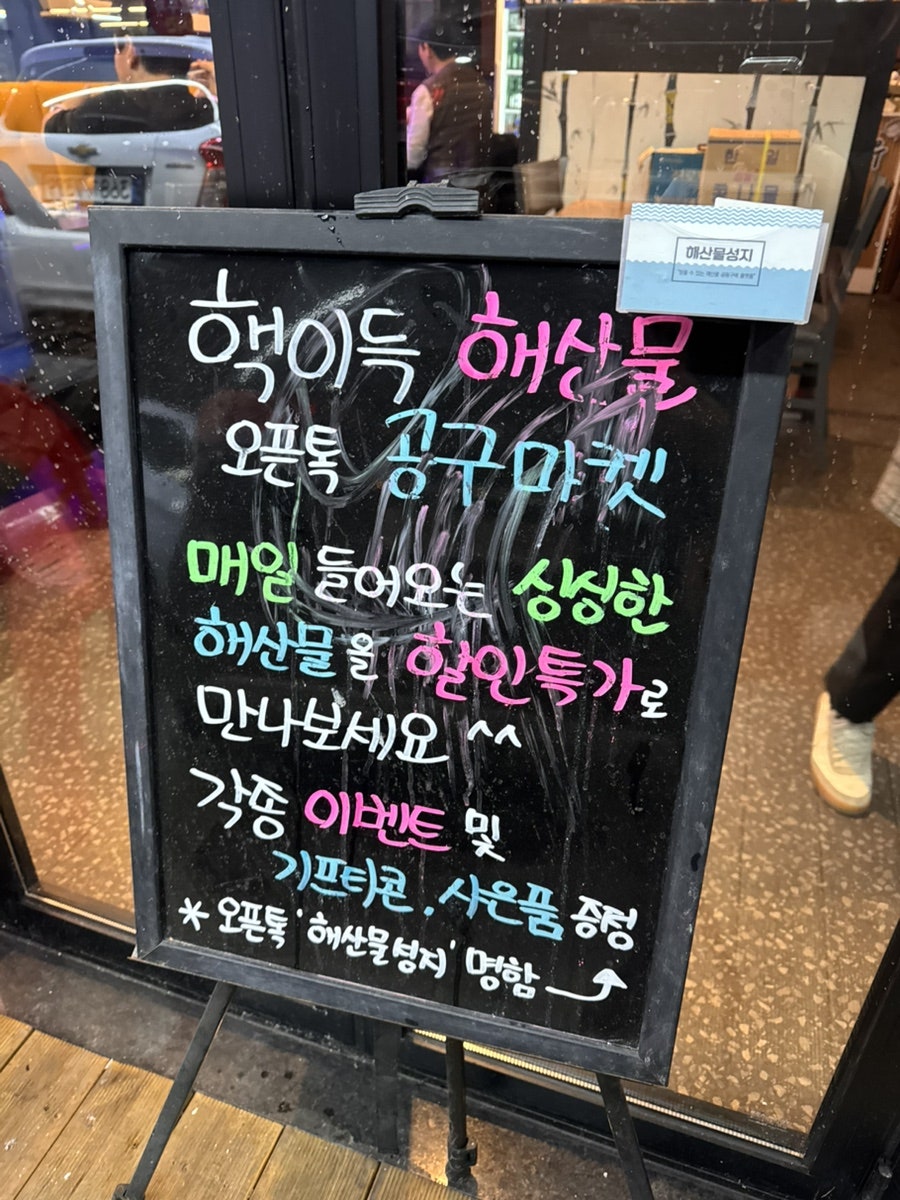 Baekganjangsaeu Dasanjeom photo 2