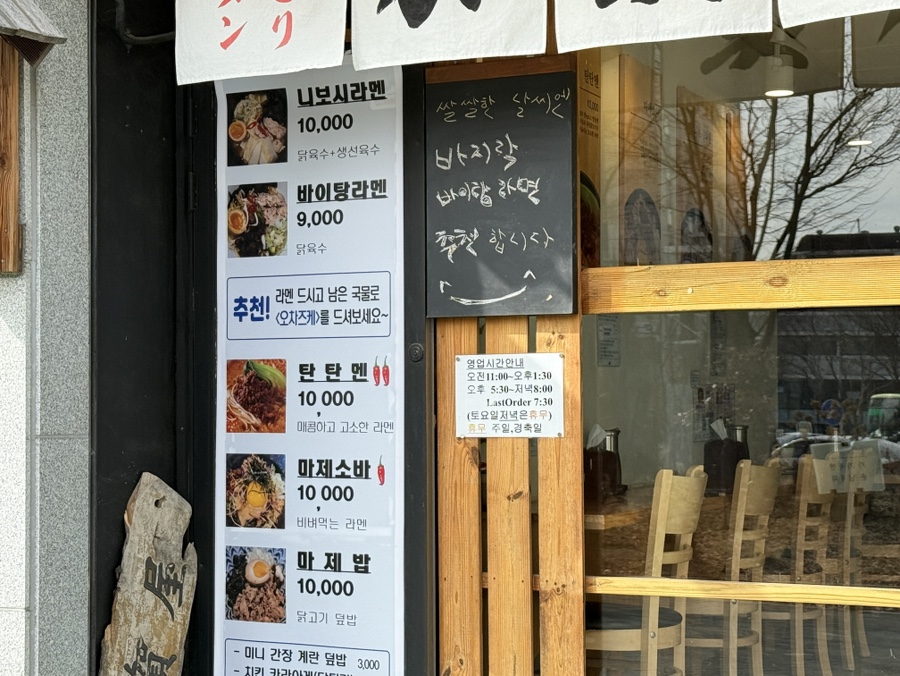 카가라멘 사진 3