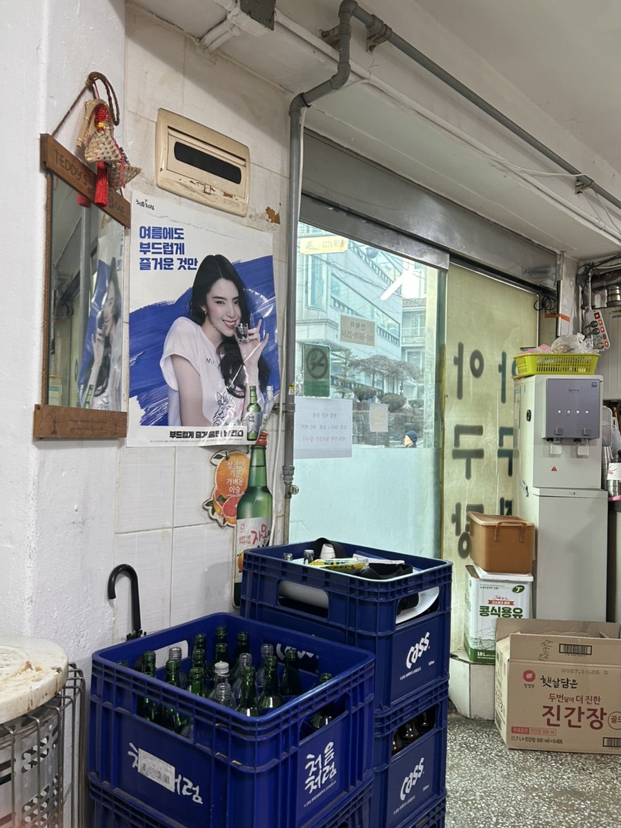 실비집 사진 5