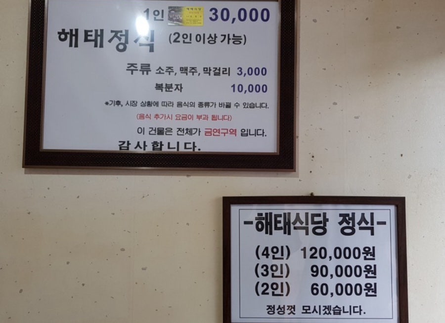 해태식당 사진 4