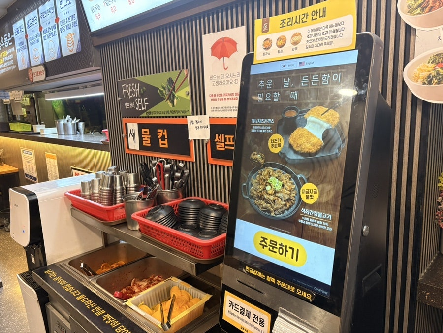 길동우동 신림점 사진 5