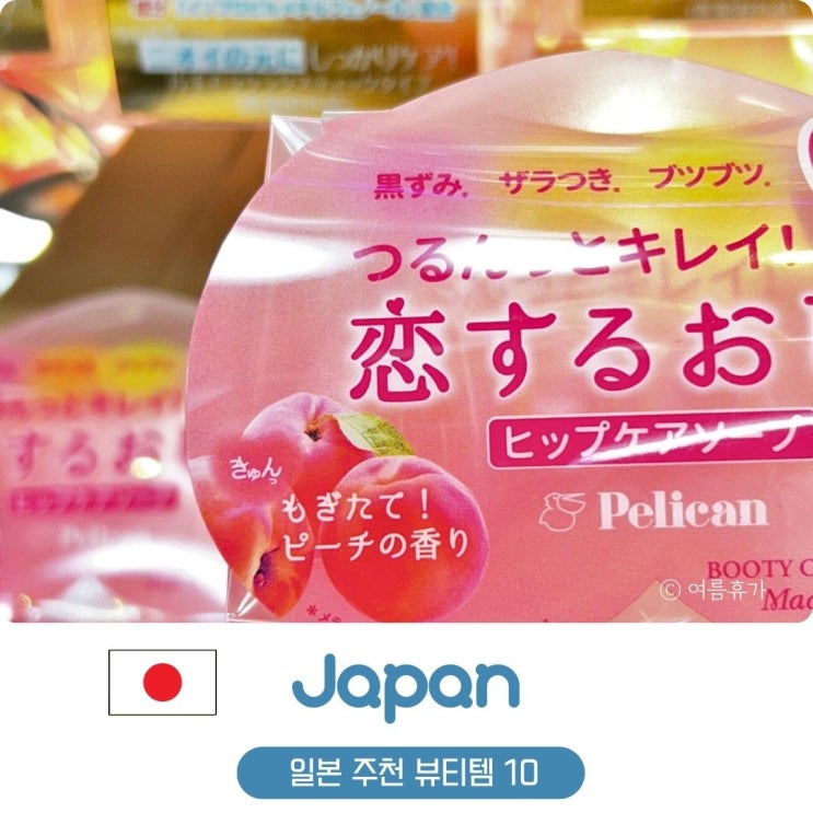  일본 돈키호테 뷰티템 추천 드럭스토어 쇼핑리스트 10 가격 정보 포함