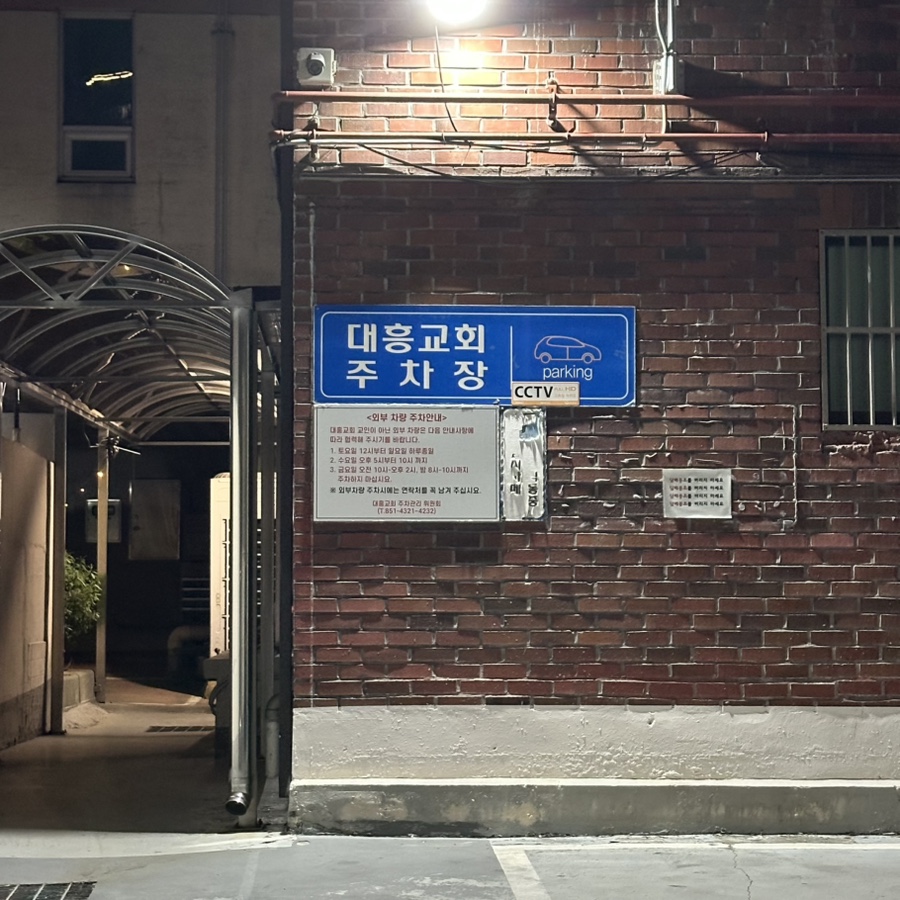 연동삼계탕 사진 2