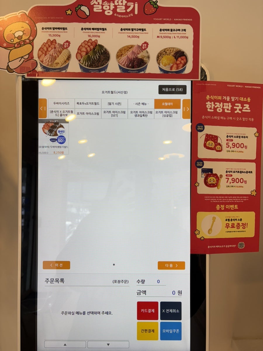 요거트월드 서산점 사진 4