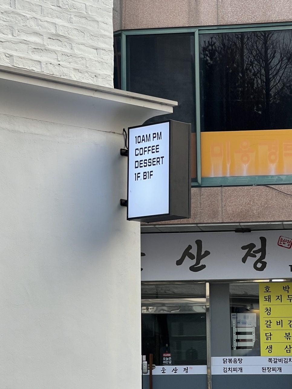 텐에이엠피엠 사진 4