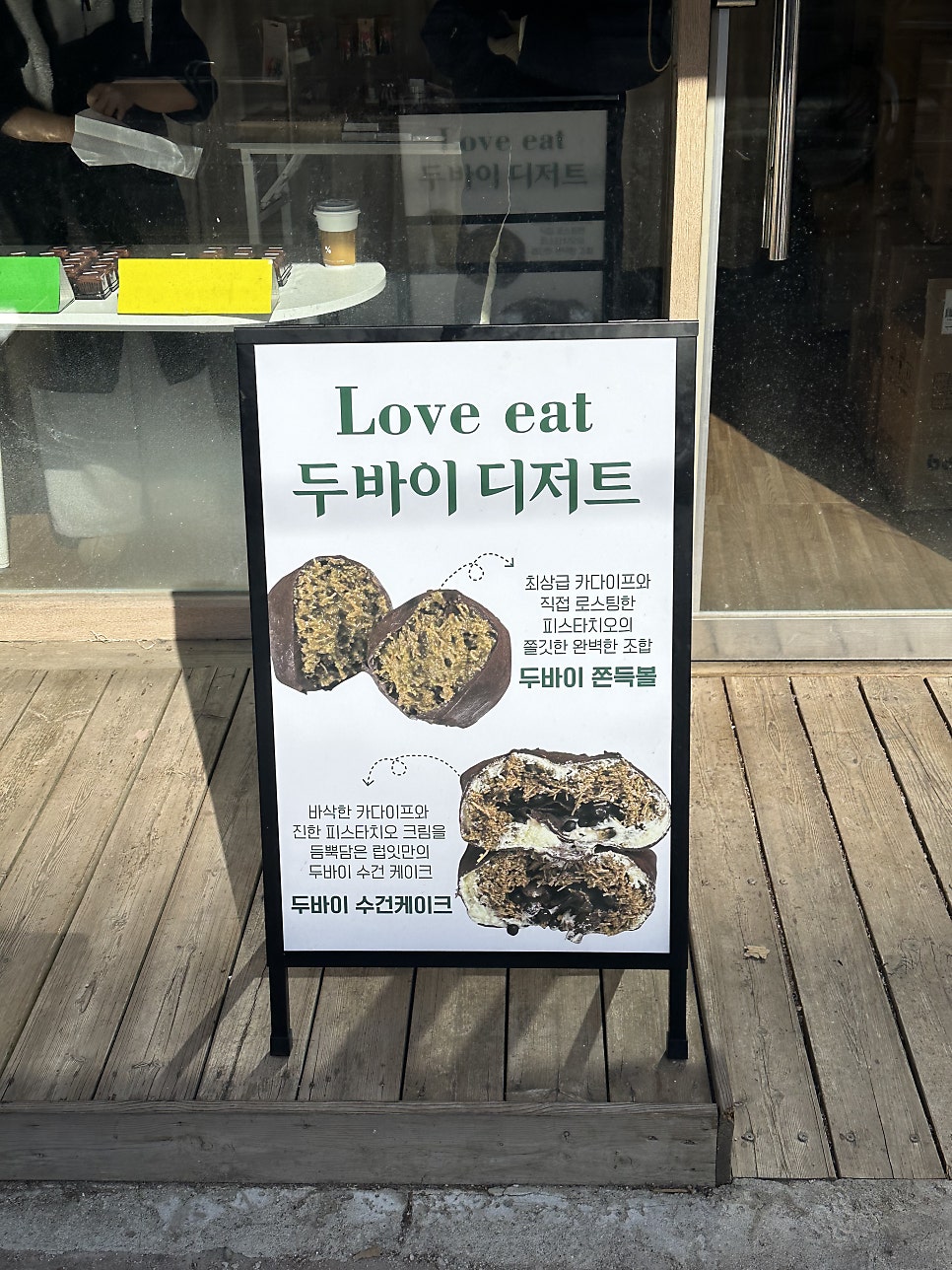 럽잇케이크 사진 3