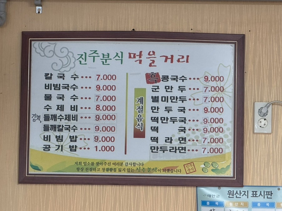 진주분식 사진 5