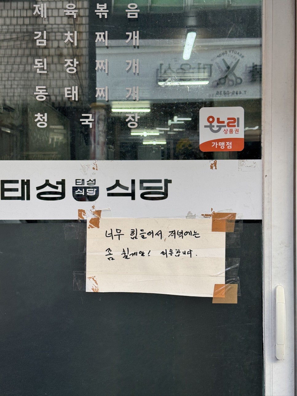 태성식당 사진 3