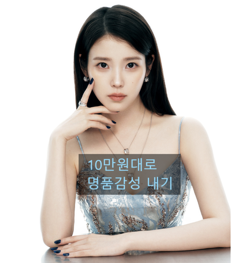  여친 사로잡을 발렌타인 선물 추천, 로이드 스톤헨지 판도라 (목걸이 팔찌 반지)