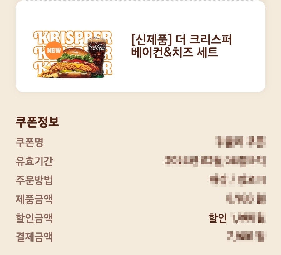버거킹 종암점 사진 3