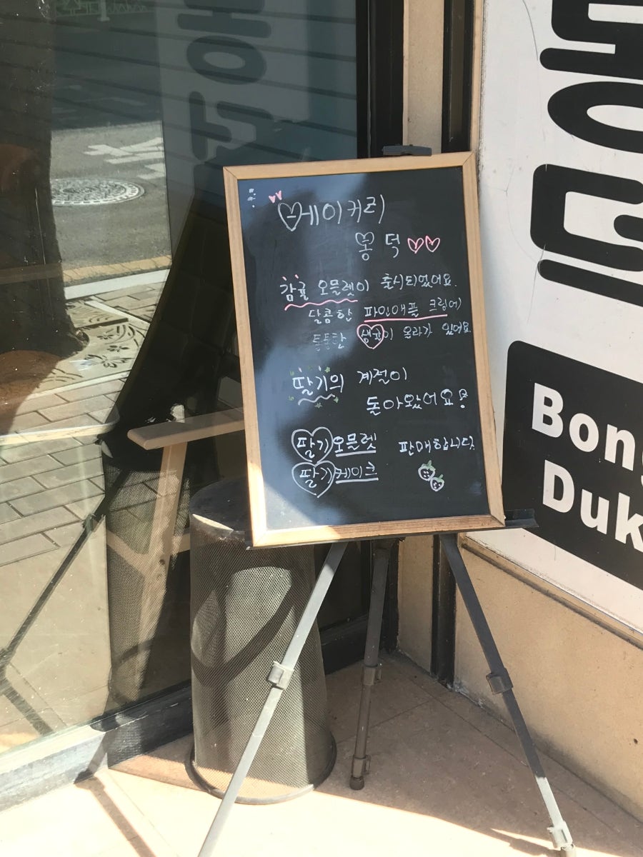 베이커리봉덕 사진 3