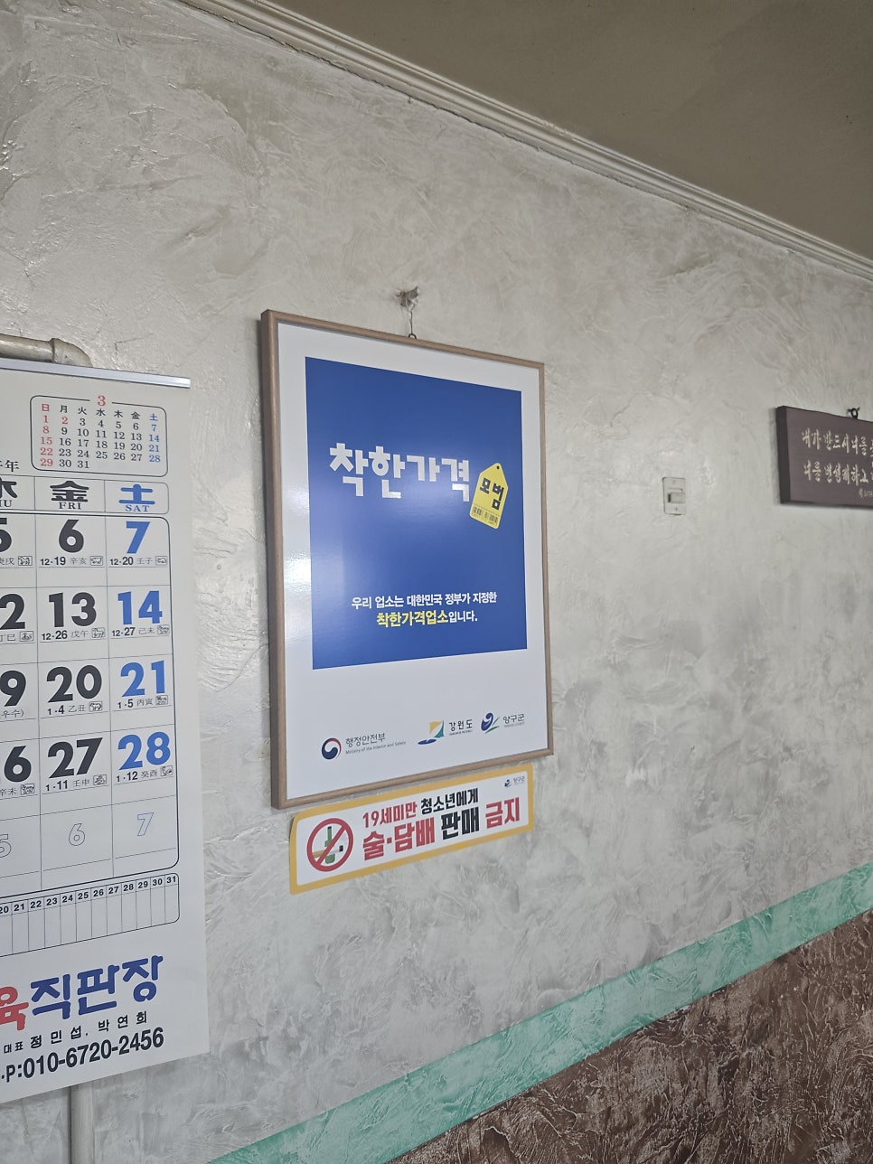 새월할매집 사진 3