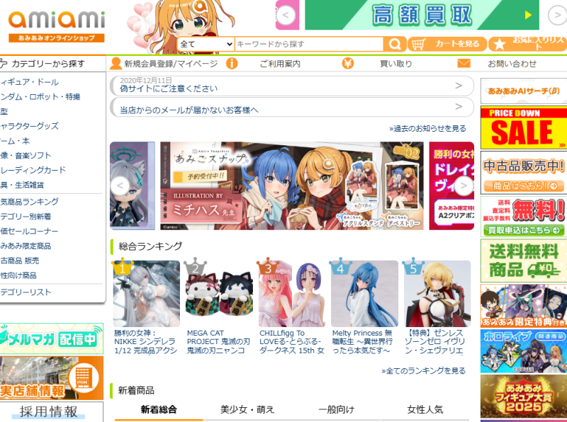 일본 아미아미(AmiAmi) 직구 방법 총정리｜한국에서 쉽게 구매하는 법 (오마카세 구매대행)