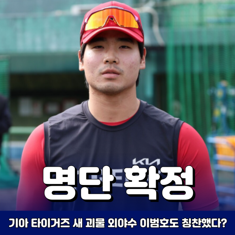 나성범도 놀란 기아 타이거즈 한승연 피지컬.. 외야수 다크호스로 급부상할 수밖에 없는 이....