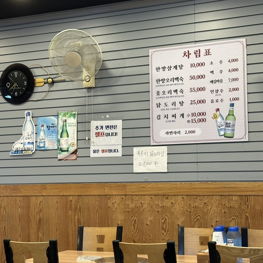 연동삼계탕 사진 3