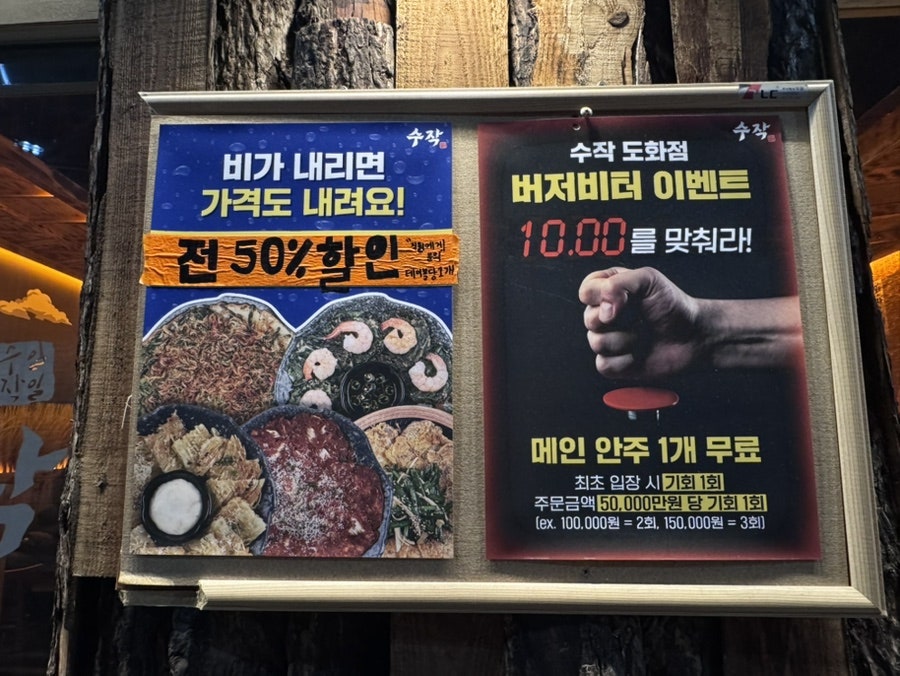 수작 인천도화점 사진 4