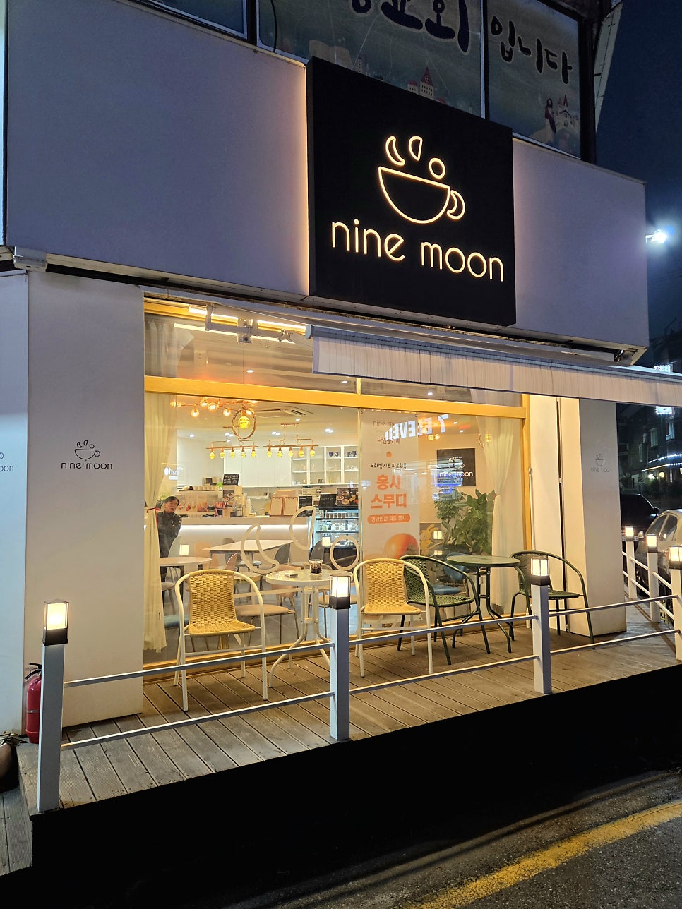 나인문 사진 2