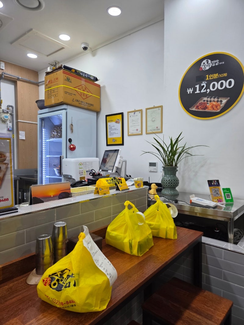 강남 대치동 명동충무김밥 - 40년 전통, 명동 본점에서 가져오는 맛 그대로!