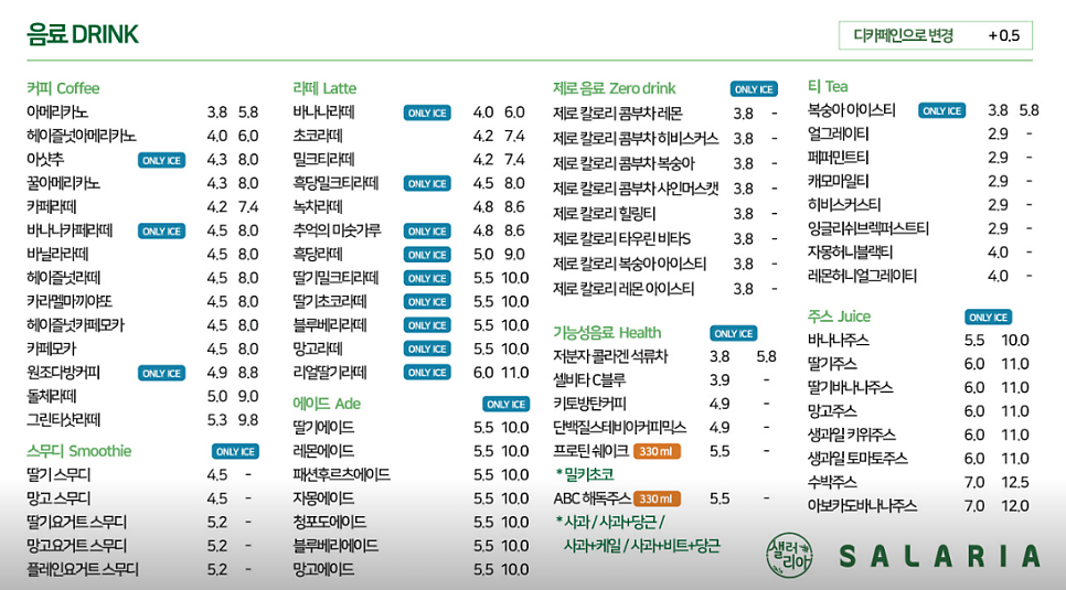 샐러리아 방배동덕여고점 사진 5
