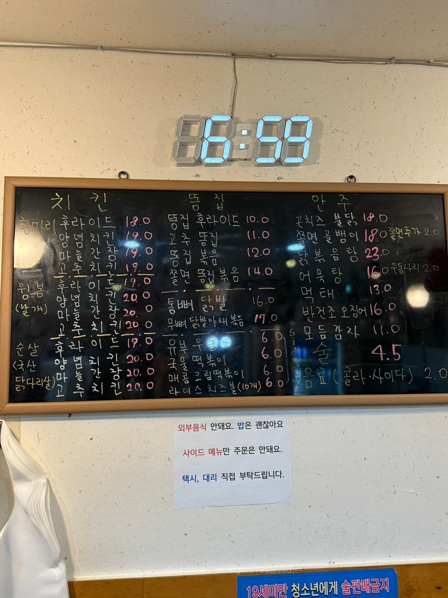 영차치킨 사진 3
