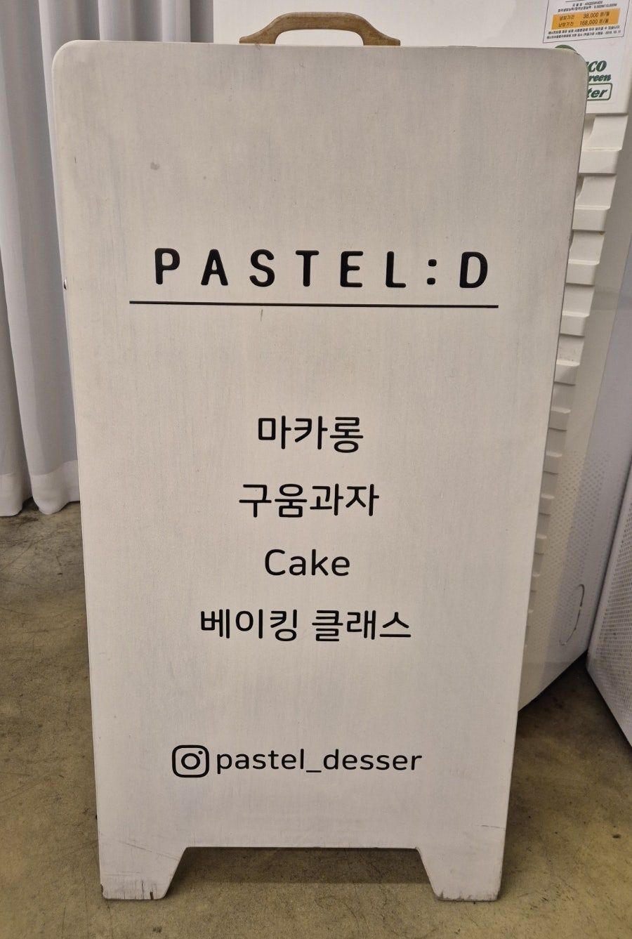 파스텔디 사진 4