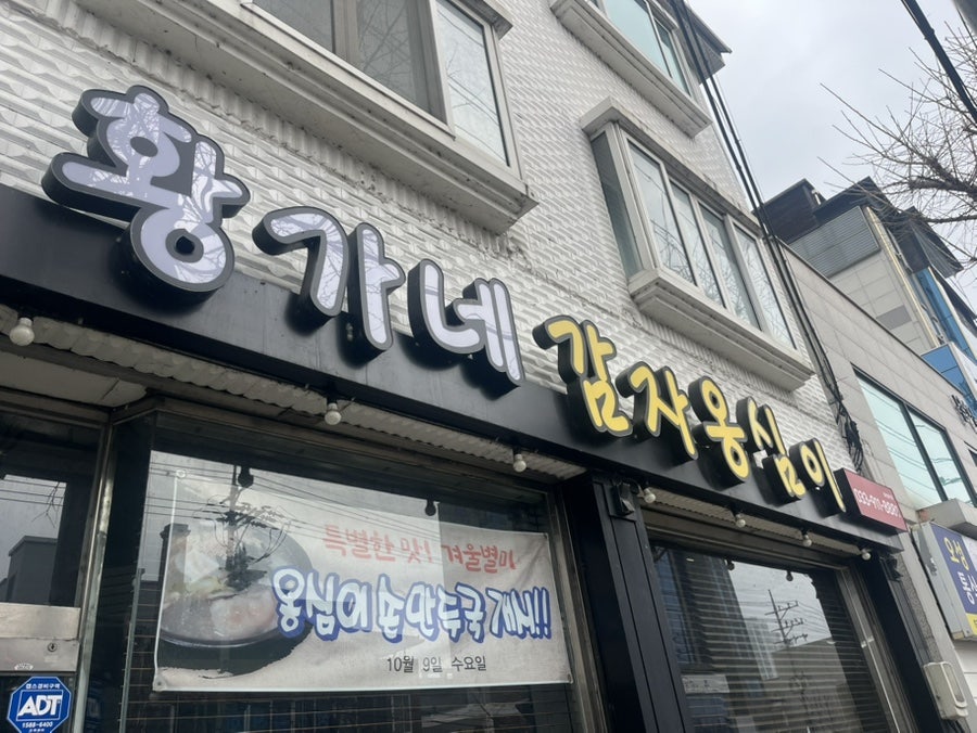 치즈얌 사진 2
