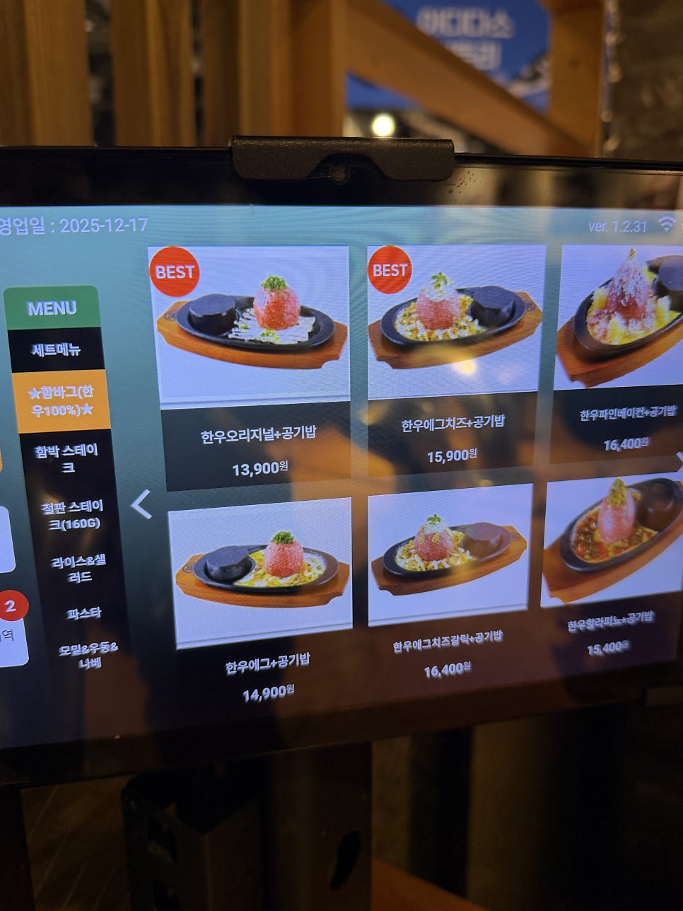 후쿠오카함바그 뉴코아아울렛 부천점 사진 2