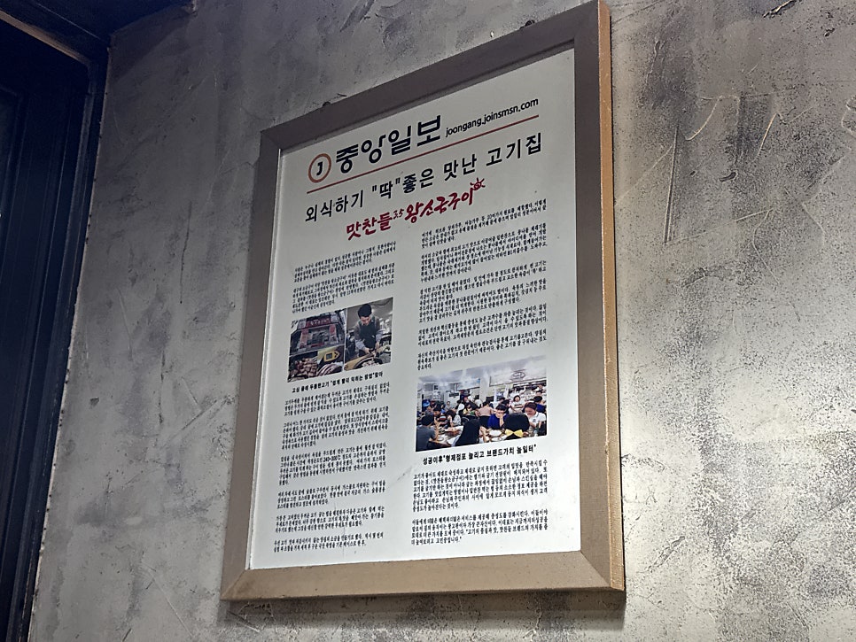 맛찬들왕소금구이 인천연수점 사진 5