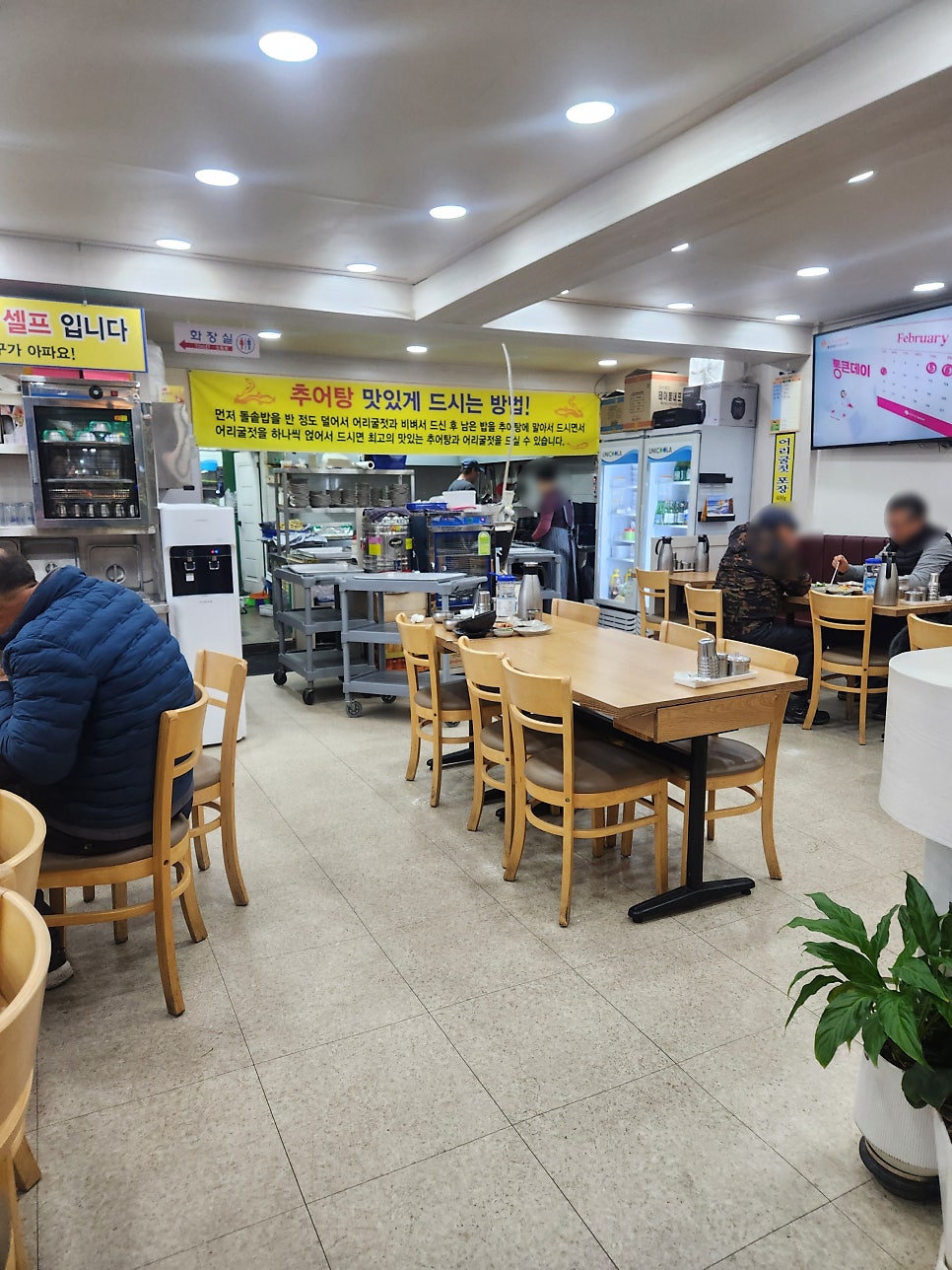 큰집추어탕 사진 2