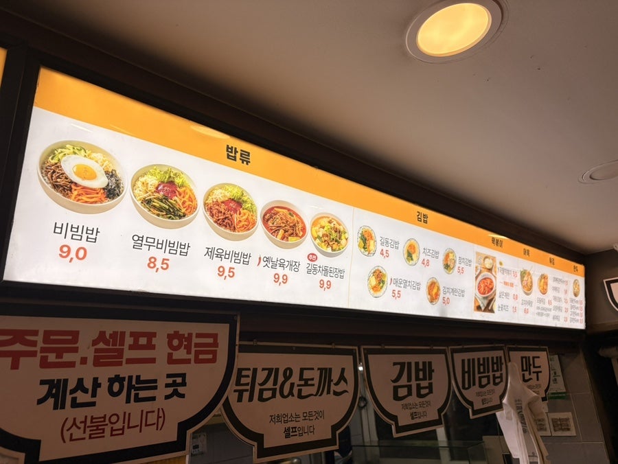 길동우동 신림점 사진 4