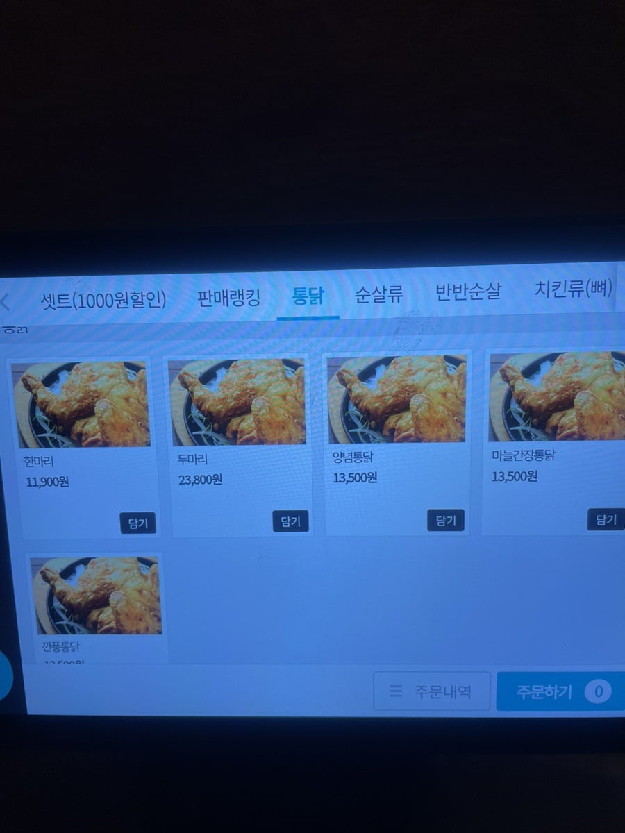 삼천통닭 삼천점 사진 6