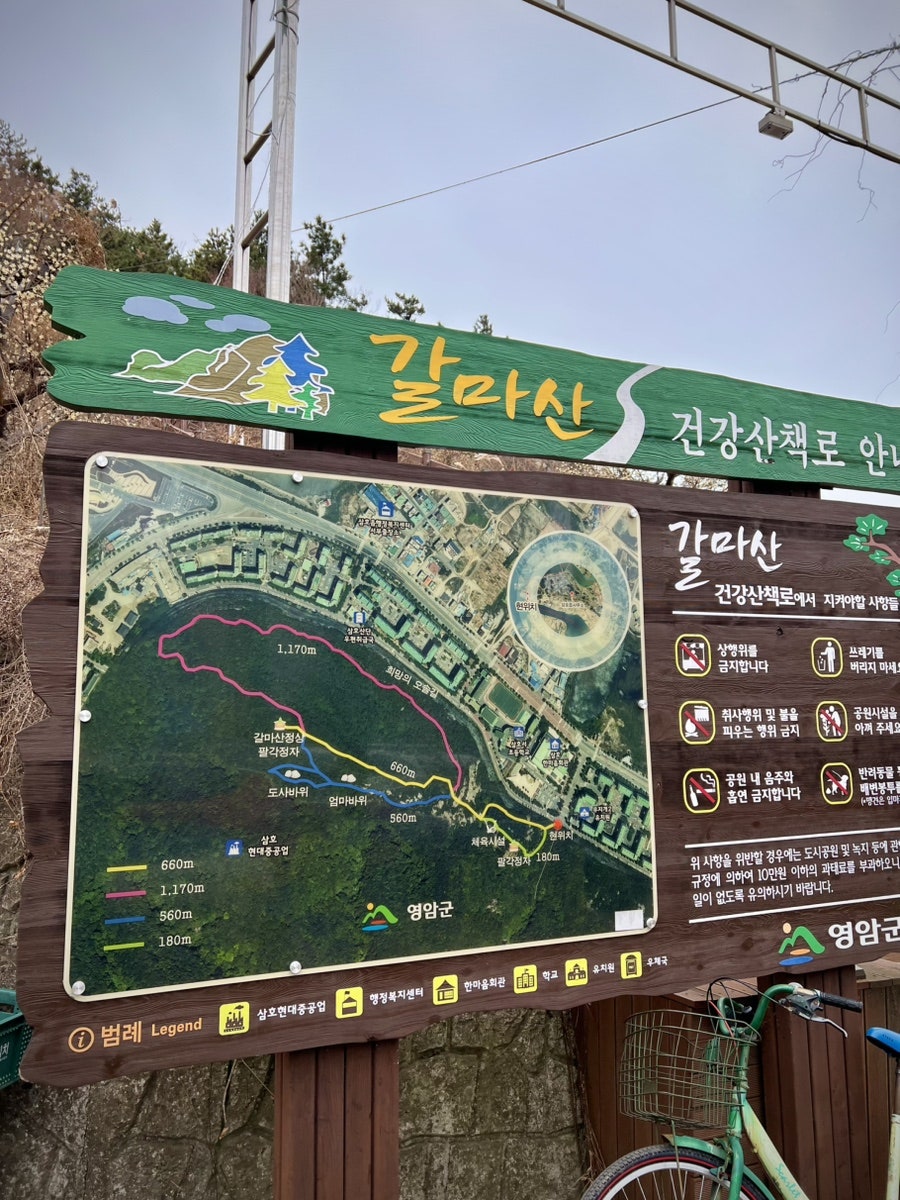 갈마산 사진 5