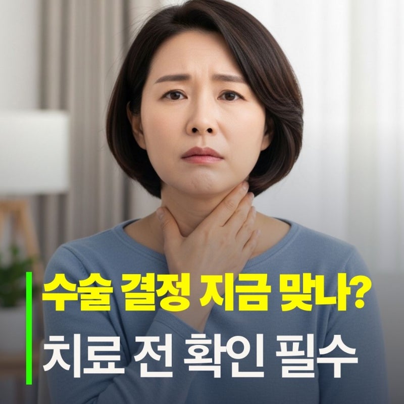 갑상선암 임파선 전이 진단받았다면, 치료전 반드시 확인할 3가지